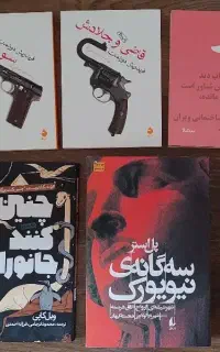 هفت عدد رمان، یک کتاب طنز