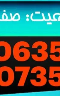فروش سیم کارت بیلبوردی