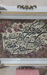 تابلو فرش و ان یکاد