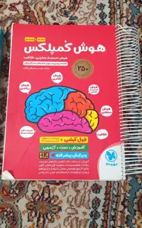 کمک درسی