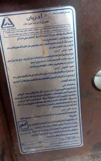 بخاری بزرگ