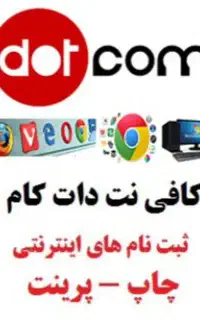 کار در کافی نت نوشهر
