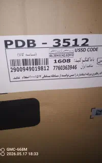 فروش ویژه ماشین ظرفشویی پاکشوما مدل 3512
