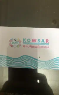 کارت استخر
