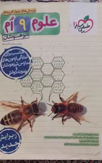 کتاب های آمادگی آزمون نمونه تیزهوشان نهم به دهم