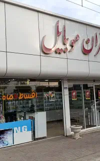 فروش اقساط موبایل 12 ماهه