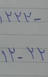 خط کد یک شماره رند بیلبردی