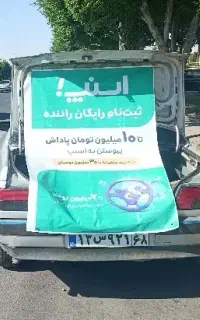 ثبت نام راننده اسنپ با هدیه ویژه