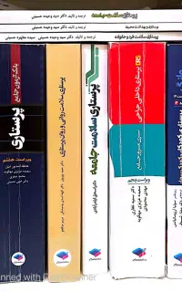 کتاب آموزشی کارشناسی ارشد