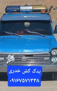 یدک کش چرخگیر