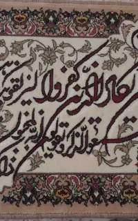 تابلو فرش