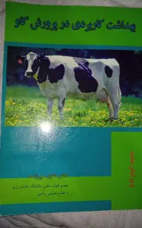 کتاب