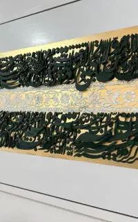 تابلو کالیگرافی قیمت ویژه