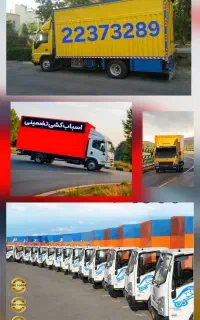 حمل اسبابکشی جابجای اثاثیه+وانت+نیسان اتوبارکامیون