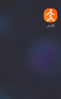 بگردش