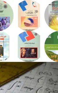 تدریس وکمک به امتحان تمامی دروس و پایه ها