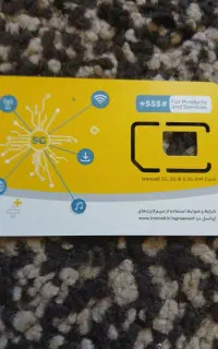 سیم کارت فوقلاده رند