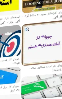 جویای کار