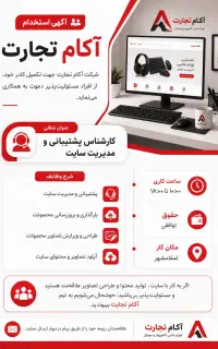 سایت گردانی پشتیبانی سایت