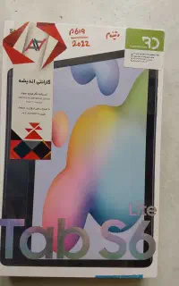 تبلت سامسونگ S6 Lite