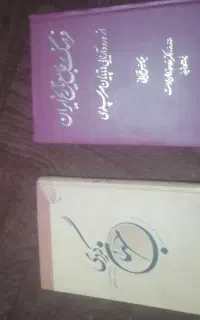 کتاب نفیس