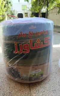 نخ بیلر  برای پرس کردن