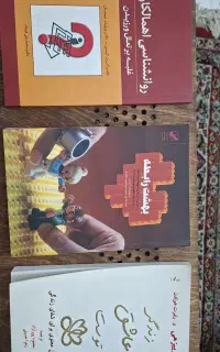 کتاب روانشناسی