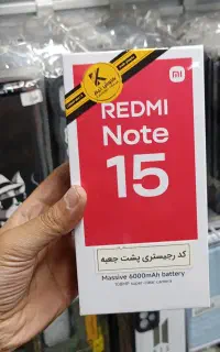 گوشی موبایل شیائومی note 15 آکبند ریجستر