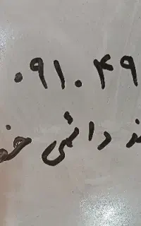 سیم‌کارت دائمی همراه اول 09104910600