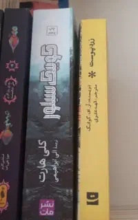 کتاب نو