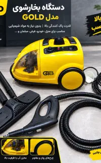 بخار شور