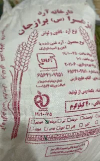 فروش آرد