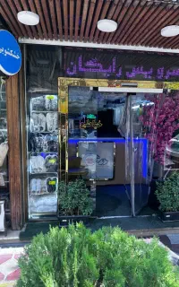 خشکشویی دورهمی