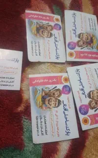 کارت ساحلی افتاب