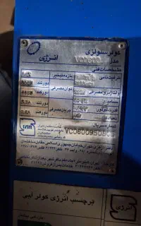 کولر سلولزی درحد