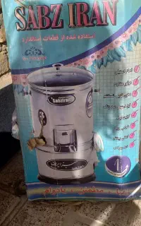سبزی خرد کن سبز ایران