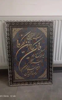 تابلو ترمه و چوب
