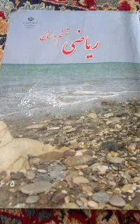 آموزش پایه ی ابتدای و زبان انگلیسی