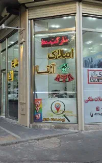 مشارکت درساخت با سازنده رزومه دار با متریال درجه۱