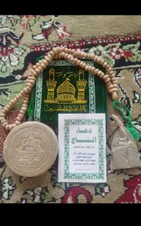 خاک کربلا ومهر و تسبیح وجا نماز