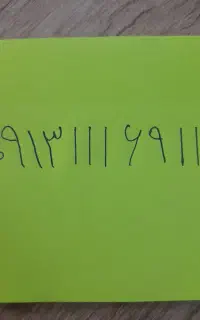 سیم کارت رند قدیمی