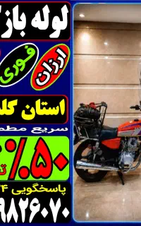 لوله بازکن منصفانه کل گرگان فنرزنی۲۴ساعت چاه بازکن