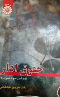 کتاب درسی دانشگاهی پیام نور