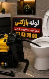 لوله بازکنی خراسان ۱۷شهریور محلاتی آهنگ صفا پیروزی