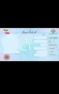 کارت ملی و کارت سوخت و کارت بانکی گمشده