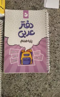 کتاب کمک اموزشی
