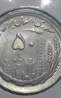نیکل سکه5تومنی