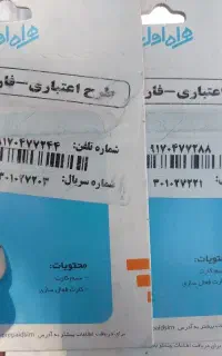 ۰۹۱۶۴۹۶۶۶۸۶