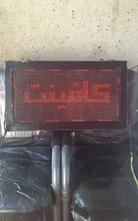 فروش تعدادی جنس بدون استفاده(تابلو روان/میز/قفسه)