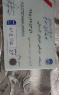 گمشده کیف مدارک